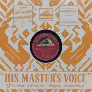 Kab Hoihen Gawanwa Hamar - N.75023 - 78RPM Bollywood Vinyl Record 10”