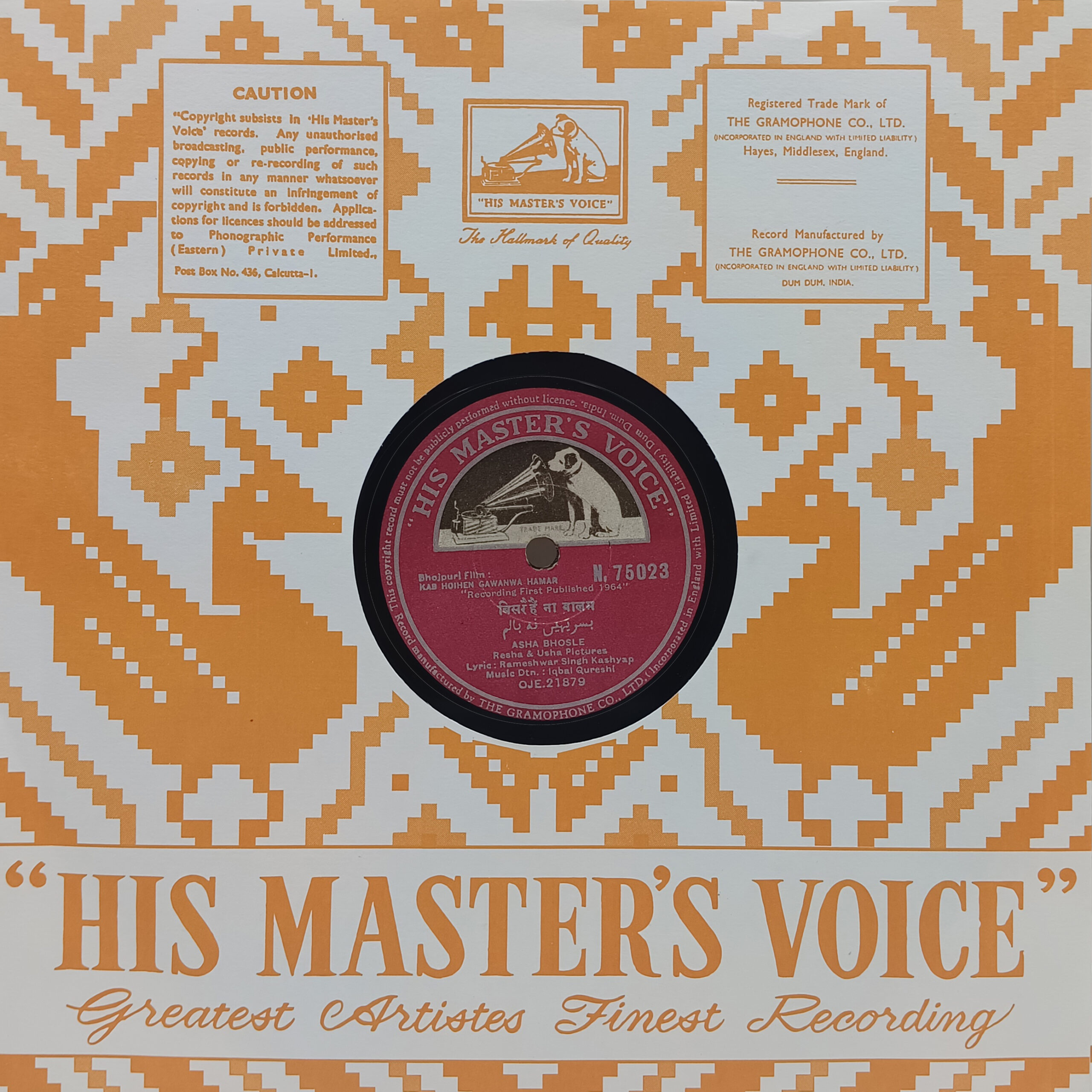 Kab Hoihen Gawanwa Hamar - N.75023 - 78RPM Bollywood Vinyl Record 10”.jpg Kab Hoihen Gawanwa Hamar - N.75023 - 78RPM Bollywood Vinyl Record 10”