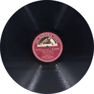 Kab Hoihen Gawanwa Hamar - N.75023 - 78RPM Bollywood Vinyl Record 10”
