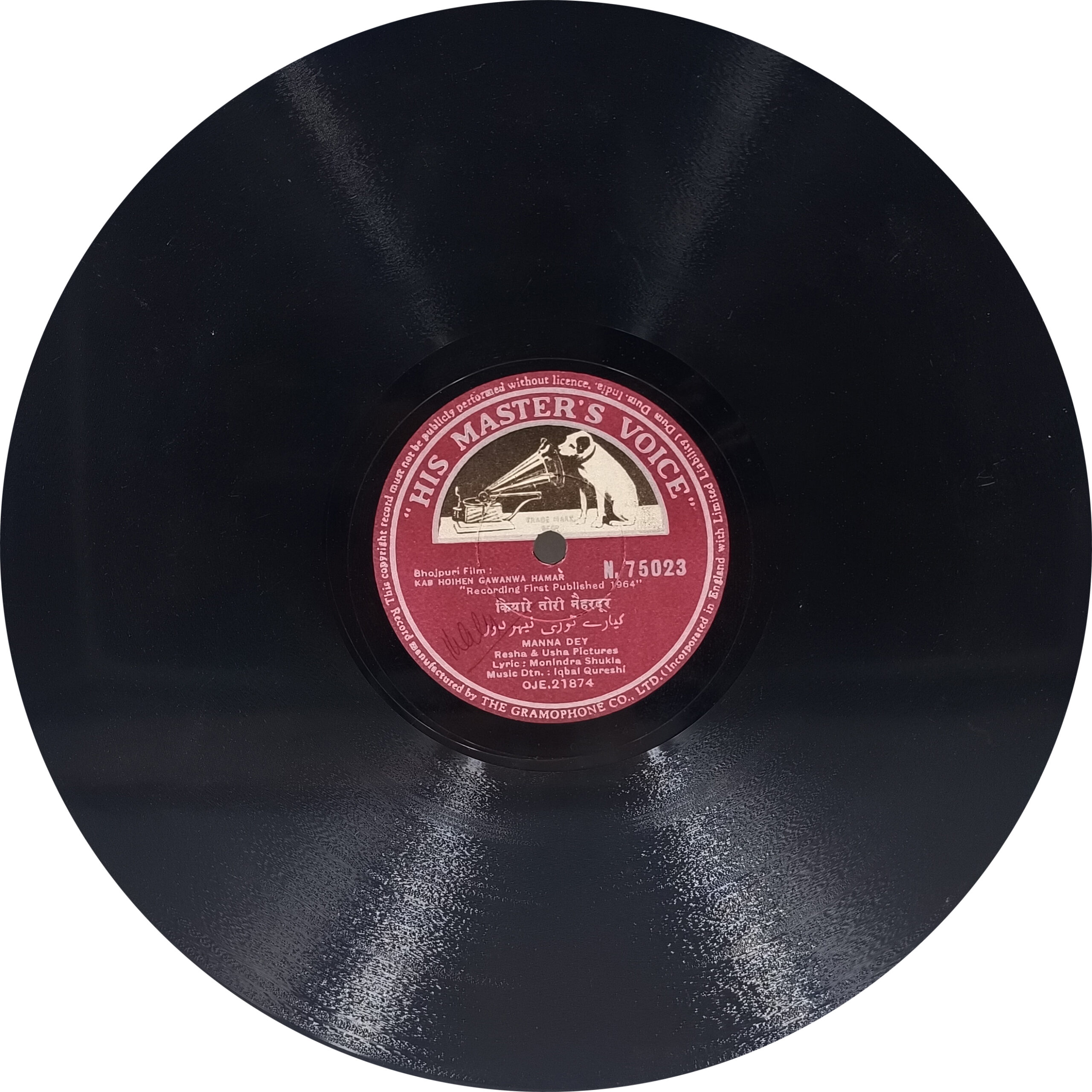 Kab Hoihen Gawanwa Hamar - N.75023 - 78RPM Bollywood Vinyl Record 10” Kab Hoihen Gawanwa Hamar - N.75023 - 78RPM Bollywood Vinyl Record 10”