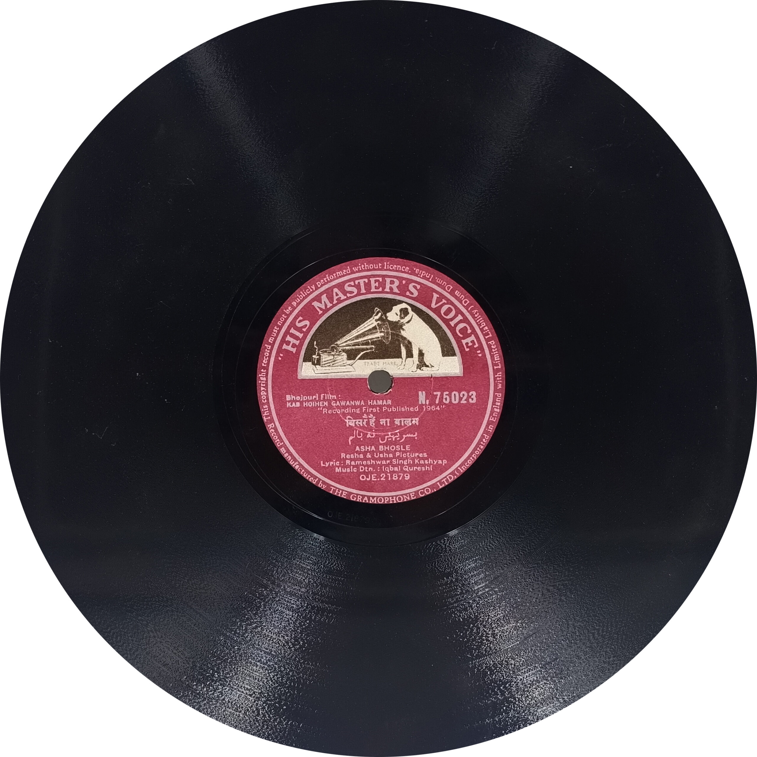 Kab Hoihen Gawanwa Hamar - N.75023 - 78RPM Bollywood Vinyl Record 10” Kab Hoihen Gawanwa Hamar - N.75023 - 78RPM Bollywood Vinyl Record 10”