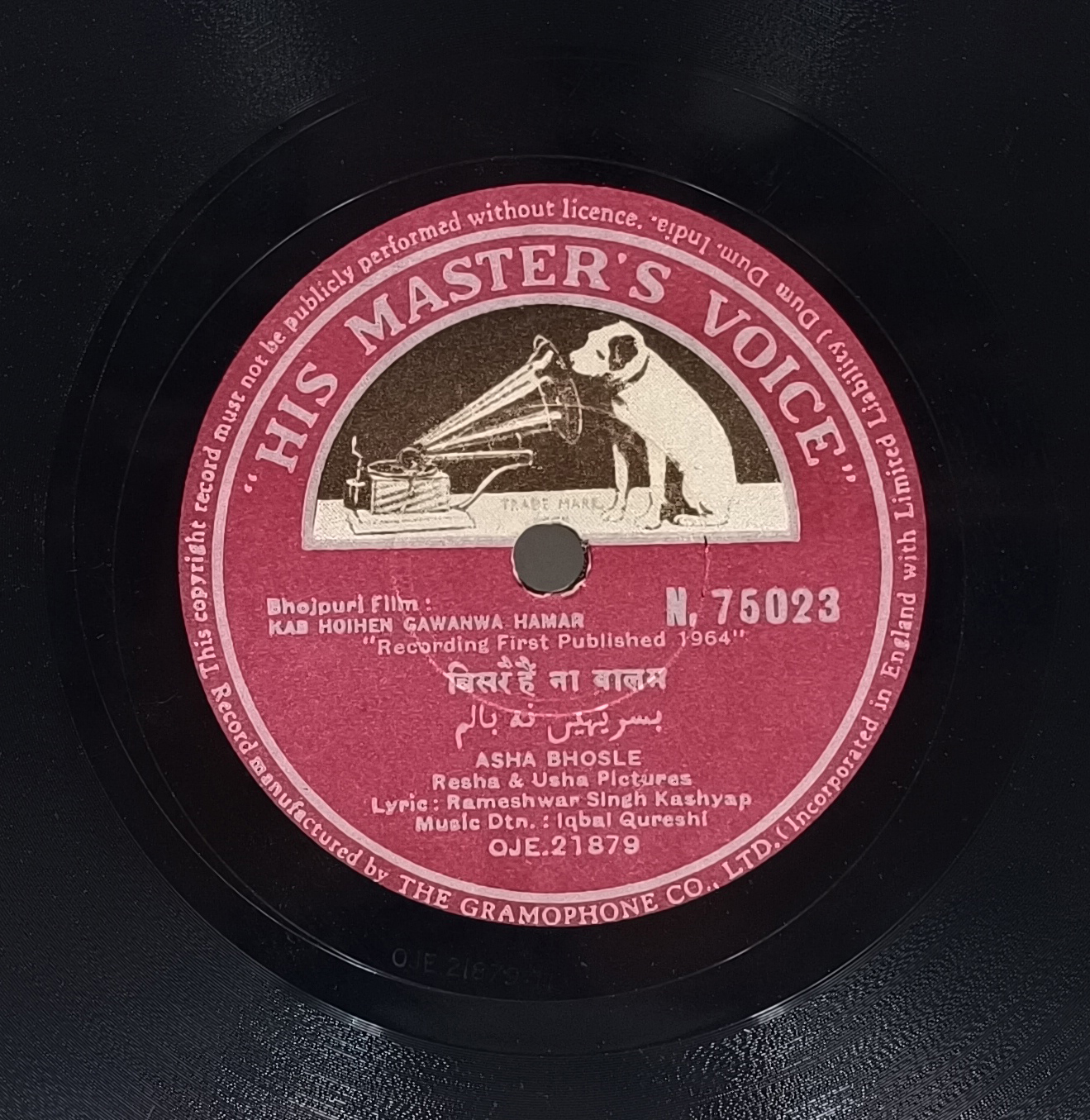 Kab Hoihen Gawanwa Hamar - N.75023 - 78RPM Bollywood Vinyl Record 10” Kab Hoihen Gawanwa Hamar - N.75023 - 78RPM Bollywood Vinyl Record 10”