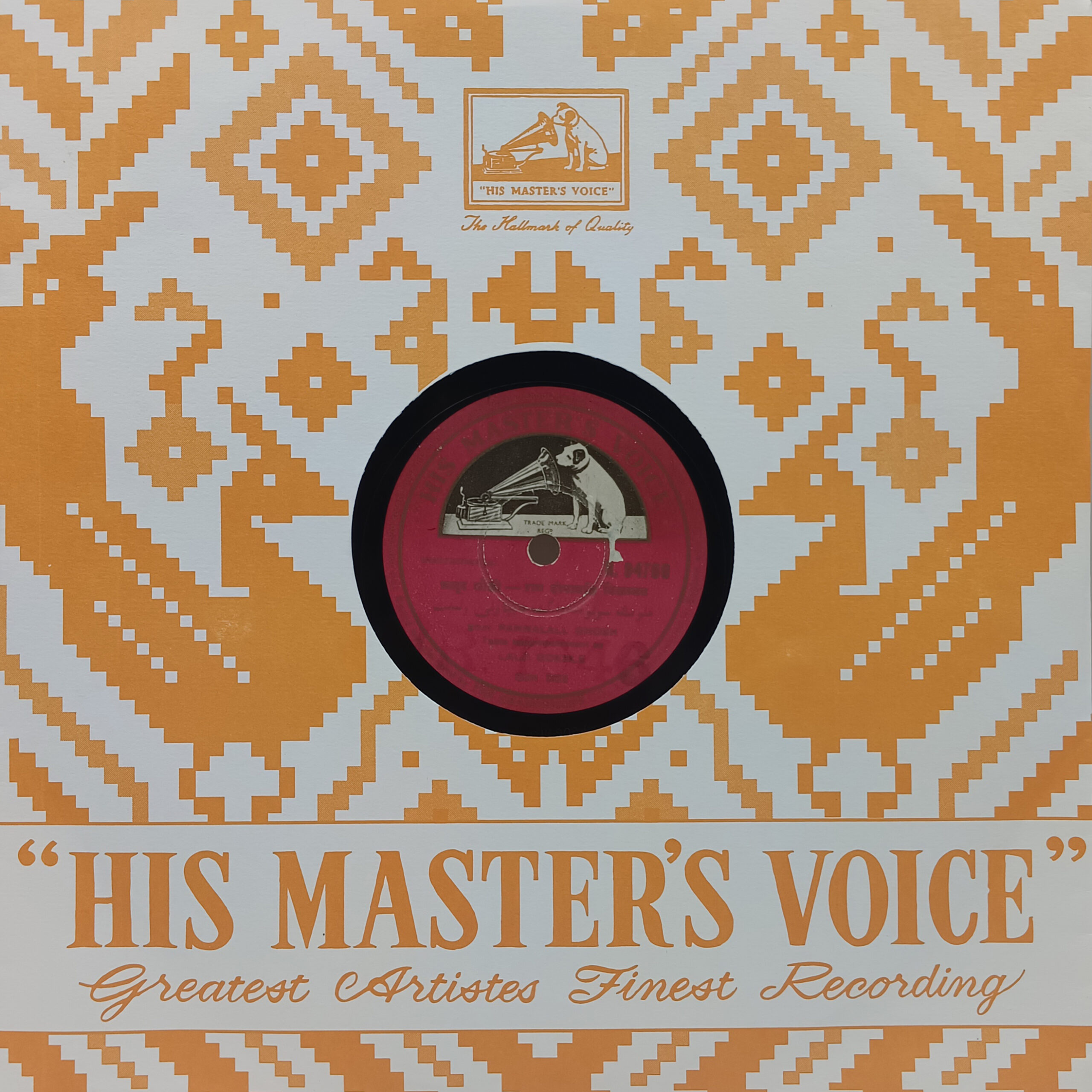 Pannalal Ghosh - N. 94760 - 78 RPM Indian Classical LP Vinyl Record Pannalal Ghosh - N. 94760 - 78 RPM Indian Classical LP Vinyl Record