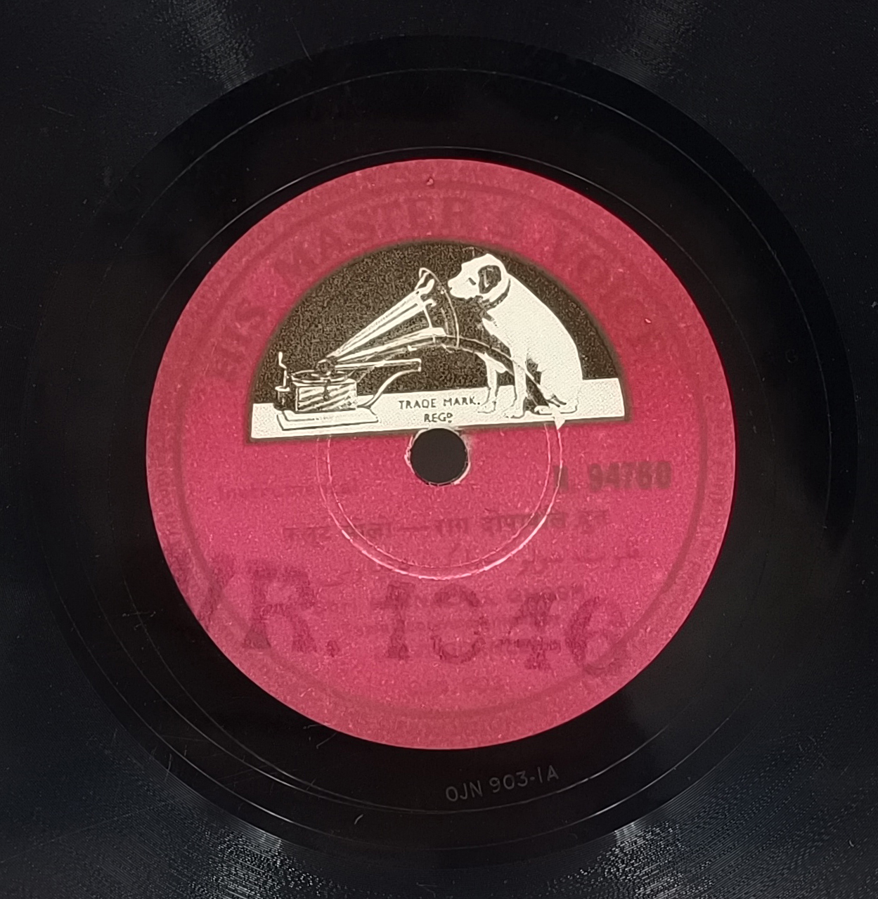 Pannalal Ghosh - N. 94760 - 78 RPM Indian Classical LP Vinyl Record.jpg Pannalal Ghosh - N. 94760 - 78 RPM Indian Classical LP Vinyl Record