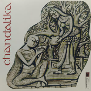 Tagore's Dance-Drama ‎- Chandalika - ECLP 2273 - (85-90%) - LP Record