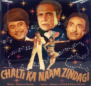 Chalti Ka Naam Zindagi - ECLP 5762 - (85-90%) - CR - Bollywood LP Vinyl Record