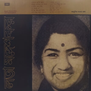 Lata Mangeshkar - Modern Songs - ECLP 2581 - (90-95%) - CR - Bengali LP Vinyl Record