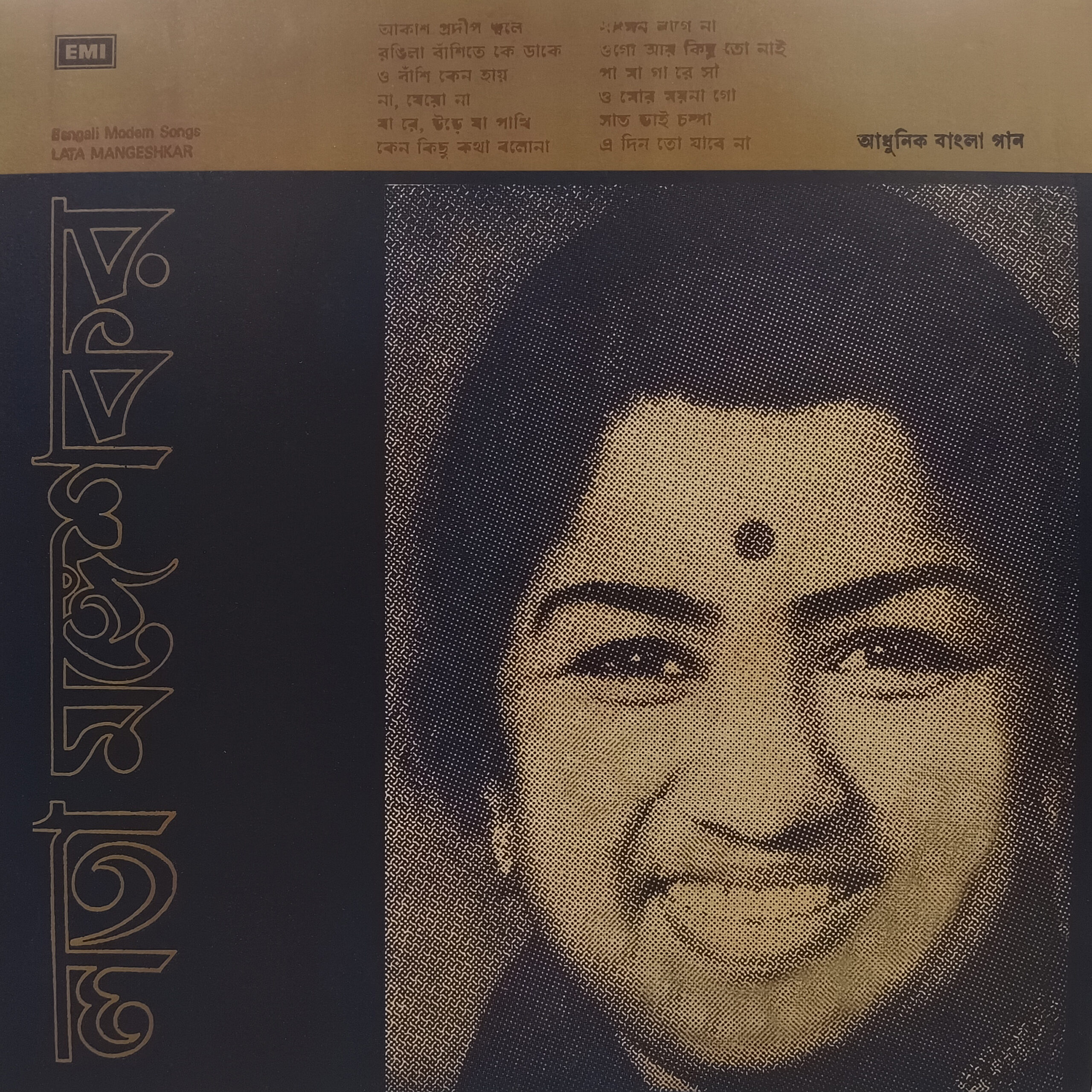Lata Mangeshkar - Modern Songs - ECLP 2581 - (90-95%) - CR - Bengali LP Vinyl Record Lata Mangeshkar - Modern Songs - ECLP 2581 - (90-95%) - CR - Bengali LP Vinyl Record