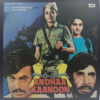 Andhaa Kanoon - ECLP 5828 - (Condition 80-85%) - Cover Reprinted - Bollywood LP Vinyl Record