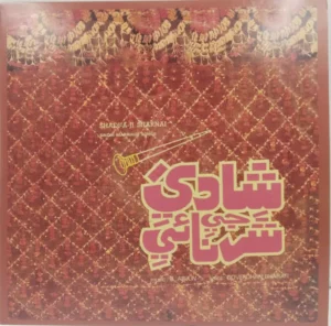 Shadi-A-JI Sharnai -Sindhi Marriage Songs - S/45 NLP 106 - (90-95%) - CR - Sindhi LP Vinyl Record