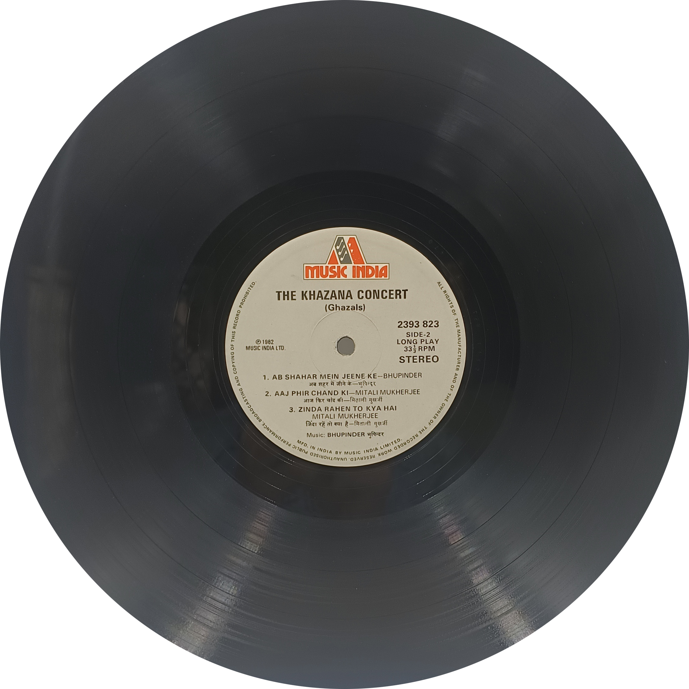 The Khazana Concert - 2393 823 - (85-90%) - CR - Ghazal LP Vinyl Record The Khazana Concert - 2393 823 - (85-90%) - CR - Ghazal LP Vinyl Record
