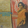 Suchitra Mitra - Songs of Tagore ‎- ECLP 2273 - (90-95%) – CR - LP Record