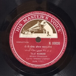 Talat Mahmood - N. 80030 - 78 RPM Private Song Vinyl Record