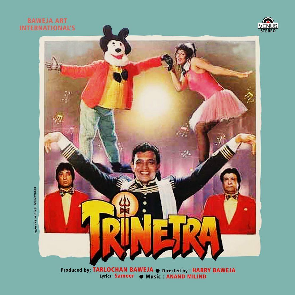Trinetra - VFLP 1125 - Cover Reprinted - Bollywood LP Vinyl Record Trinetra - VFLP 1125 - Cover Reprinted - Bollywood LP Vinyl Record