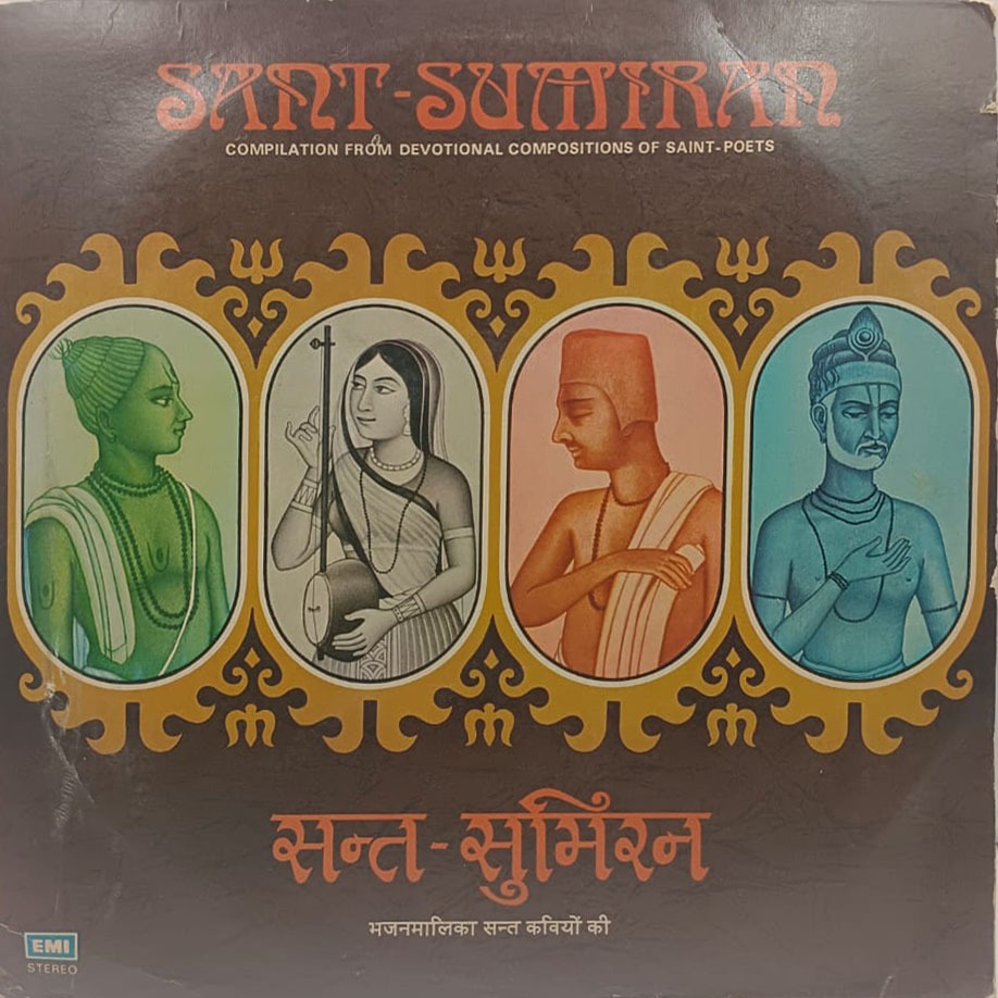 Sant Sumiran - ECSD 2632 - Devotional LP Vinyl Record Sant Sumiran - ECSD 2632 - Devotional LP Vinyl Record