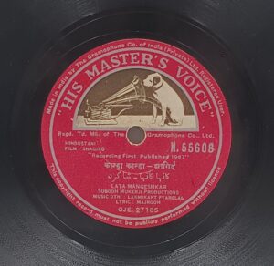 Shagird - N.55608 - 78RPM Bollywood Vinyl Record 10’’