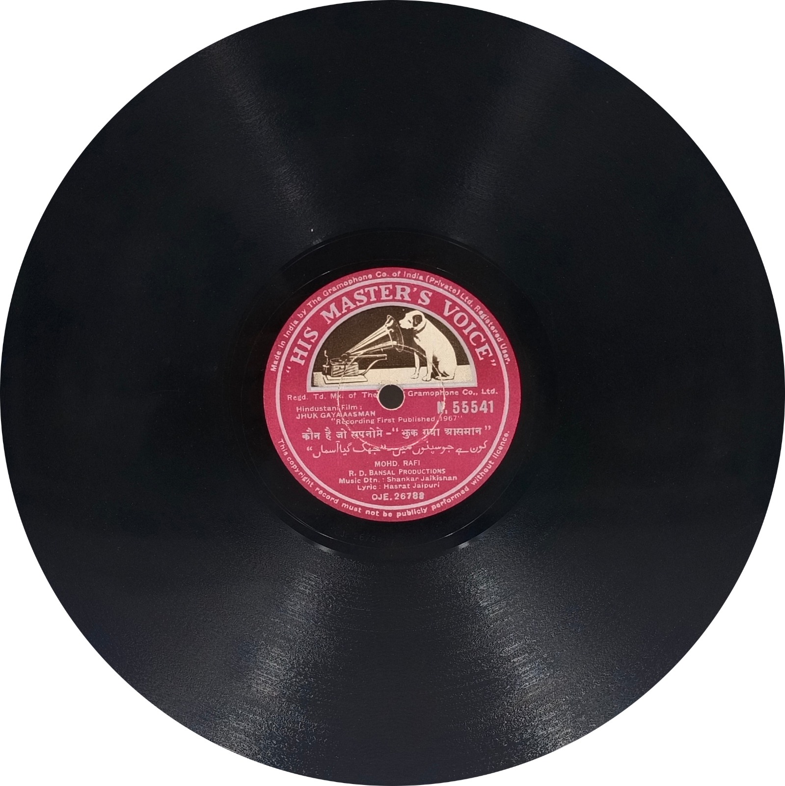 Jhuk Gaya Aasman - N. 55541 - 78RPM Bollywood Record 10” Jhuk Gaya Aasman - N. 55541 - 78RPM Bollywood Record 10”