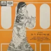 D. V. Paluskar - EALP 1295 - HRL - (85-90%) - CR - Classical Vocal LP Vinyl Record