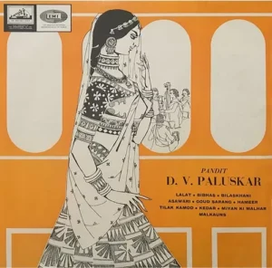 D. V. Paluskar - EALP 1295 - HRL - (85-90%) - CR - Classical Vocal LP Vinyl Record
