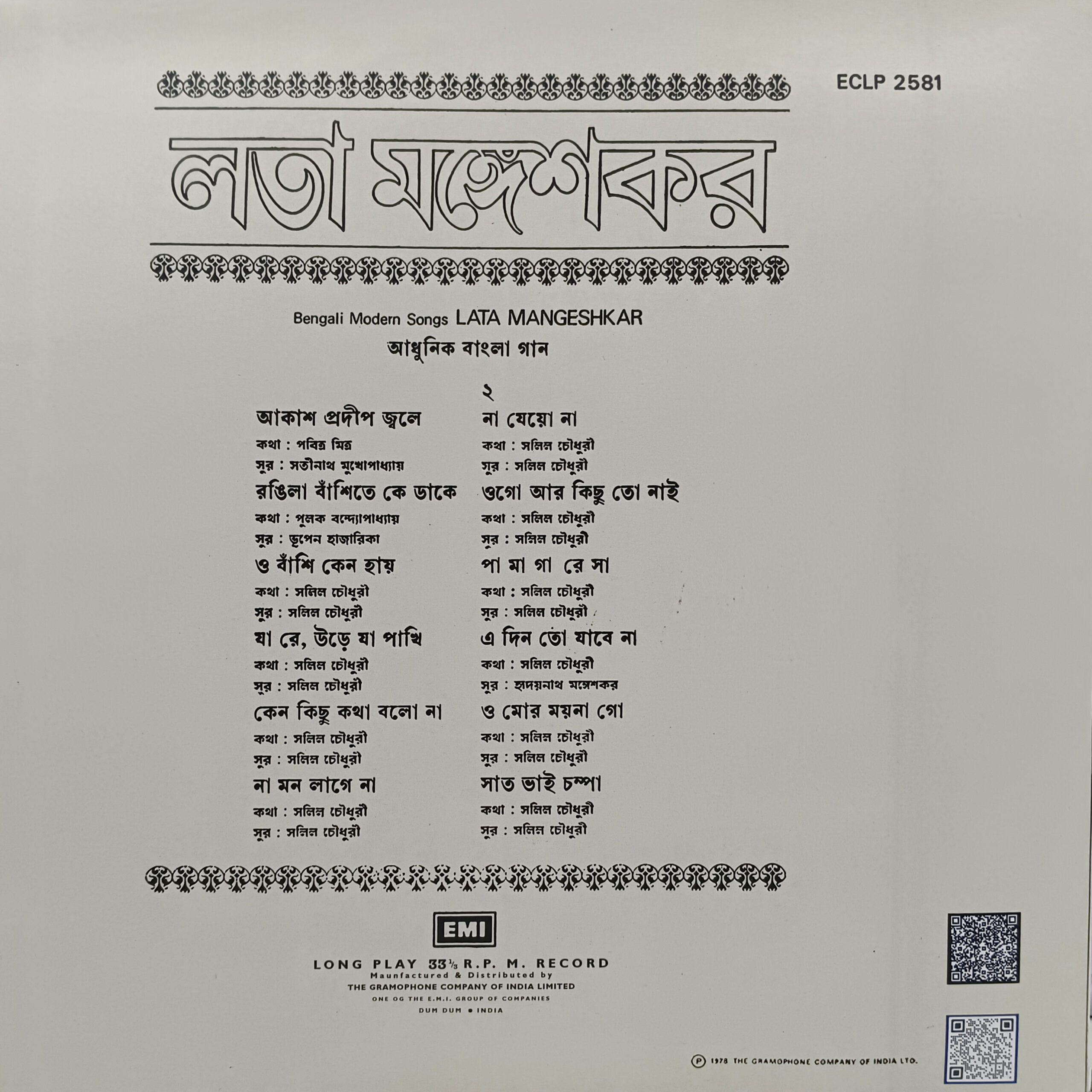 Lata Mangeshkar - Modern Songs - ECLP 2581 - (90-95%) - CR - Bengali LP Vinyl Record Lata Mangeshkar - Modern Songs - ECLP 2581 - (90-95%) - CR - Bengali LP Vinyl Record