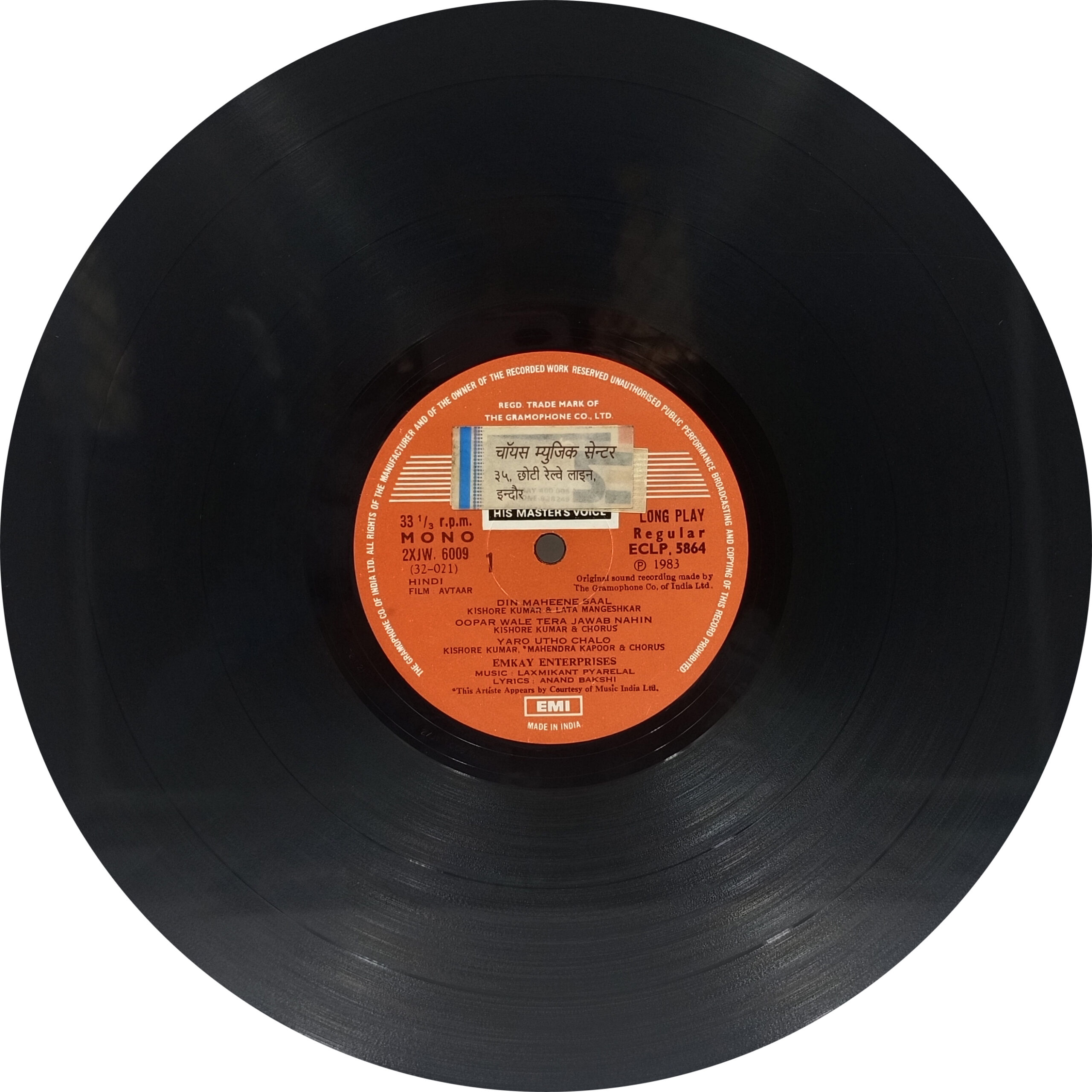 Avtaar - ECLP 5864 - (Condition 85-90%) - CR - Bollywood LP Vinyl Avtaar - ECLP 5864 - (Condition 85-90%) - CR - Bollywood LP Vinyl