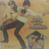 Ghar Ek Mandir - ECLP 5909 - (85-90%) - CR - Bollywood LP Vinyl