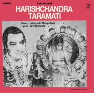 Harishchandra Taramati - HFLP 3631 - (90-95%) - CR - Bollywood LP Vinyl Record