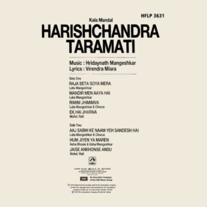 Harishchandra Taramati - HFLP 3631 - (90-95%) - CR - Bollywood LP Vinyl Record