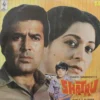 Shatru - SFLP 1119 - (90-95%) - Bollywood LP Vinyl Record