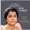 Sudha Malhotra - Pooja Ke Phool - Bhajans - ECSD 2913 - (Condition - 90-95%) - Cover Reprinted - Devotional LP Vinyl Record