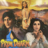 Prem Dharm - SHFLP 1/1392 - CR - Hot Deal LP Vinyl Record