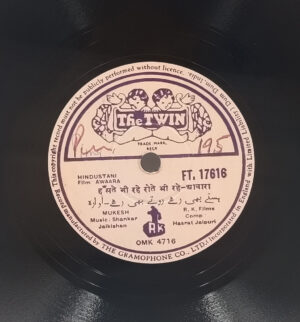 Awaara - FT.17616 - 78RPM Bollywood Vinyl Record 10"