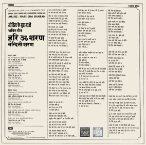 Hari Om Sharan & Nandini Sharan - Govind Ke Gun Ga Le - ECSD 2951 - CR - LP Record