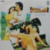 Police Aur Mujrim - PSLP 4067 - Cover Reprinted - LP Record