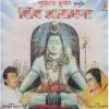 Anuradha Paudwal - Shiv Aaradhana - SHNLP 01/22 - Special Deal LP Vinyl