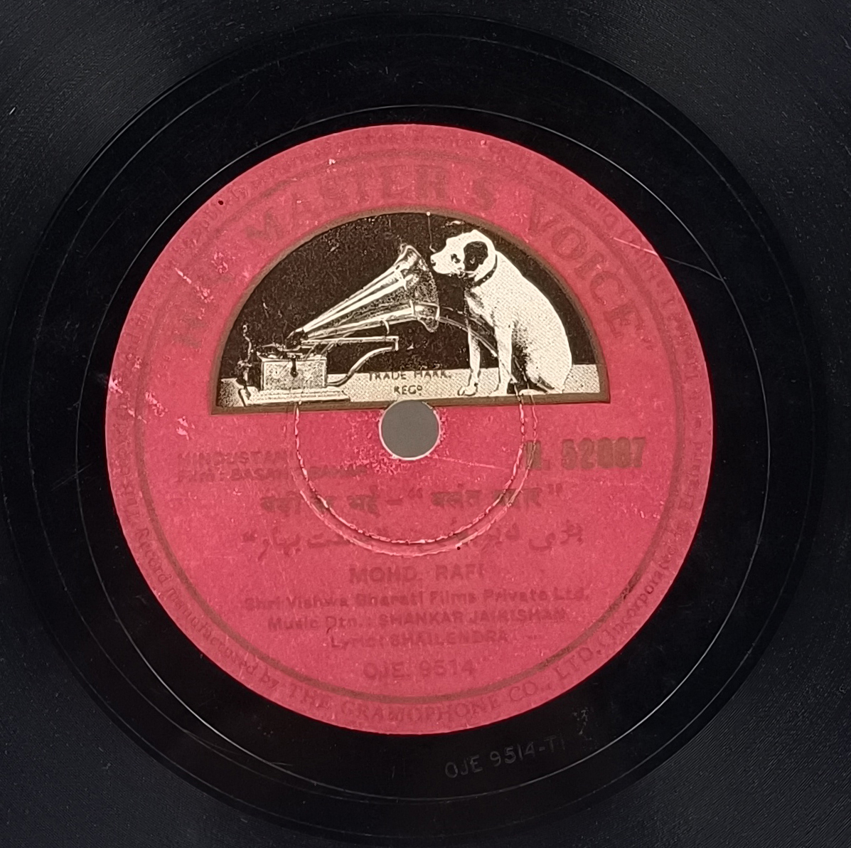 Basant Bahar - N.52087 - 78RPM Bollywood LP Record Basant Bahar - N.52087 - 78RPM Bollywood LP Record
