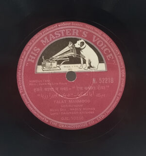 Dekh Kabira Roya - N. 52218 - 78 RPM Bollywood Vinyl Record