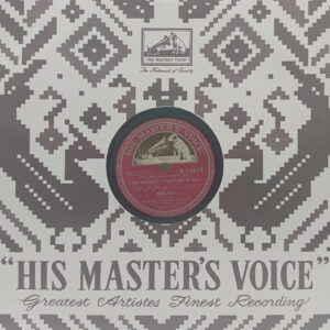 Ayee Milan Ki Bela - N.54479 - 78RPM Bollywood Vinyl Record - 10”