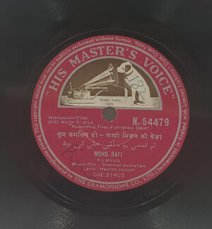 Ayee Milan Ki Bela - N.54479 - 78RPM Bollywood Vinyl Record - 10”