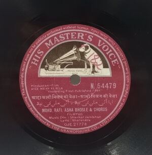Ayee Milan Ki Bela - N.54479 - 78RPM Bollywood Vinyl Record - 10”