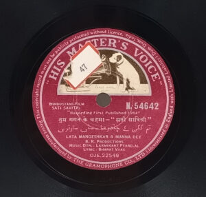 Sati Savitri - N.54642 - (90-95%) - 78 RPM Bollywood Used Record