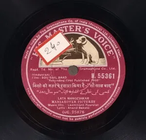 Sou Saal Baad - N.55361 - 78 RPM Bollywood Record
