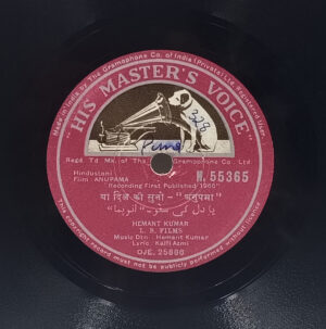 Anupama - N.55365 - 78RPM Bollywood Vinyl Record 10”
