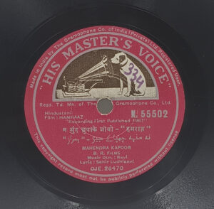 Hamraaz - N.55502 - 78RPM Bollywood Vinyl Record 10”