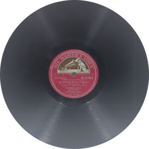 Hamraaz - N.55502 - 78RPM Bollywood Vinyl Record 10”