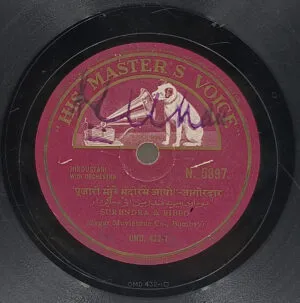 Jagirdar - N. 5897 - (Condition 80-85%) - 78RPM Bollywood Vinyl 10”