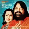 Hari Om Sharan & Nandini Sharan - Govind Ke Gun Ga Le - ECSD 2951 - CR - LP Record