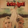 Asha Jyoti - ECLP 5902 - (90-95%) - CR - Bollywood LP Vinyl Record