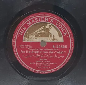 Saheli - N.54856 - (85-90%) - 78RPM Bollywood Vinyl 10"