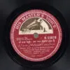 Jab Pyar Kisi Se Hota Hai - N.53879 - 78RPM Bollywood Vinyl Record 10”